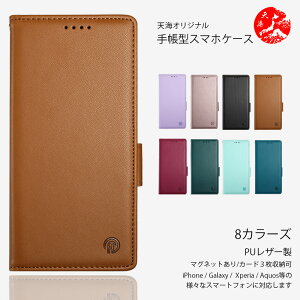 Xperia 1 VIII �Ή� ����PU���U�[ �蒠�^�P�[�X Xperia10VII 10VI 10V 10IV 10II 10III 1 VIII 1 VII 1 VI 1 VI 1 IV 1 III 5V 5IV 5III 8Lite ace III �\�j�[ SONY �G�N�X�y���A �ŐV�@�� �J�o�[ �X�}�[�g�t�H���P�[�X CA0707 �V��