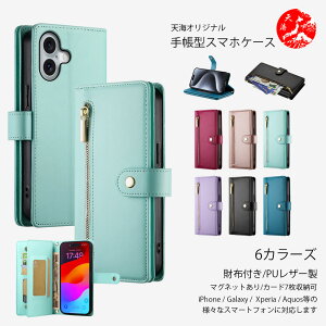 arrows WE2 Plus �P�[�X �蒠�^ ���z�t�� �J�[�h���[ PU���U�[ �x���g���� �X�}�z�P�[�X �ϏՌ� �A���[�Y�E�B�[ �A���[�Y we2 �v���X M06 SIM�t���[ �X�}�z �蒠�^�P�[�X �X�}�z�J�o�[ �g�уP�[�X 8�F