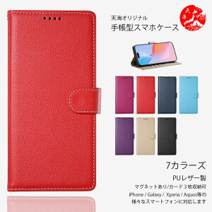 AQUOS wish5 �Ή� ���C�`�� ����PU���U�[ �蒠�^�P�[�X �A�N�I�X �E�B�b�V�� wish6 wish5 wish4 wish3 wish2 wish zero6 zero 5G zero3 zero2 �V���v���X�}�z7�X�}�z6 �X�}�z5 �X�}�z4 BASIO active2 �ŐV�@�� �J�o�[ �X