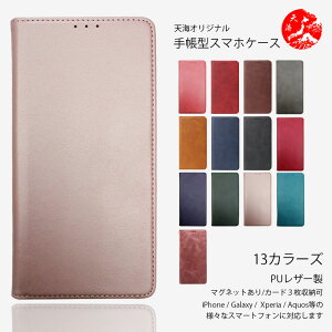 Android �Ή� One S10 S9 S8 S7 S6 S5 S4 S3 S2 S1 X5 X4 X3 X2 X1 507SH ���F ���� �x���g���� PU���U�[ �蒠�^�P�[�X �A���h���C�h���� ���C���o�C�� S10-KC S9-KC S8-KC S7-SH S5-SH S3-SH �ŐV�@�� �J�o�[ �X�}�[�g�t�H