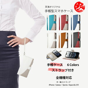 �y�V���o�C�� �Ή� �Ή� ���C�`�� ����PU���U�[ �X�g���b�v+�蒠�^�P�[�X Rakuten Hand 5G (P780) Rakuten Hand (P710) RAKUTEN Big S �ŐV�@�� �J�o�[ �X�}�[�g�t�H���P�[�X CA0713ST �V���[�Y