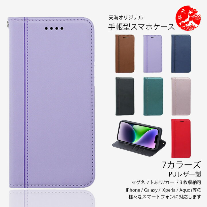 楽天市場】Galaxy S24 Ultra ケース 手帳型 Straight ベルトなし 
