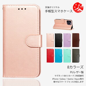 Kyocera ���Z�� �X�}�z �Ή� DIGNO SX5 �x���g�t�� ���^ �g�� ���n �蒠�^�P�[�X SX5 SX4 BX3 Plus BX2 SX3 SX2 BX ���񂽂�X�}�z5 �X�}�z4 �X�}�z3 �X�}�z2+ Kyv47 Kyv48 901KC L A G J E F �L���E�Z�� �ŐV�@�� �J�o