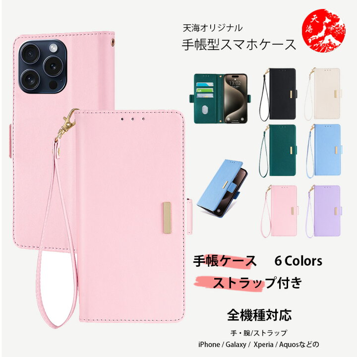 楽天市場】HUAWEI P40 Pro ケース 手帳型パステルカラー 淡い 