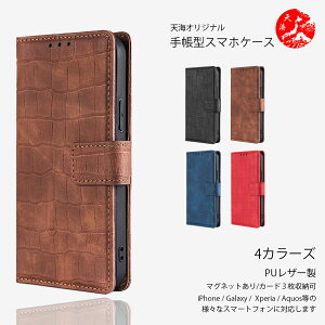 Xperia 1 VIII �Ή� ���� PU���U�[ �蒠�^�P�[�X Xperia10VII 10VI 10V 10IV 10II 10III 1 VIII 1 VII 1 VI 1 VI 1 IV 1 III 5V 5IV 5III 8Lite ace III �\�j�[ SONY �G�N�X�y���A �ŐV�@�� �J�o�[ �X�}�[�g�t�H���P�[�X CA04PEY �V