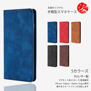 Kyocera ���Z�� �X�}�z �Ή� DIGNO SX5 ���� PU���U�[ �蒠�^�P�[�X SX5 SX4 BX3 Plus BX2 SX3 SX2 ���񂽂�X�}�z5 ���񂽂�X�}�z3 �X�}�z2+ A403KC A401KC KYG02 KYV36 602KC 704KC �L���E�Z�� �ŐV�@�� �J�o�[ �X�}�[