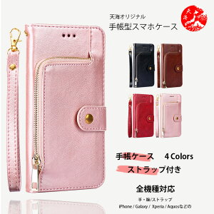 AQUOS wish5 �Ή� ���� PU���U�[ ���z�^�蒠�P�[�X+�X�g���b�v �A�N�I�X �E�B�b�V�� wish6 wish5 wish4 wish3 wish2 wish zero6 zero 5G zero3 zero2 �V���v���X�}�z7�X�}�z6 �X�}�z5 �X�}�z4 BASIO active2 �ŐV�@�� �J