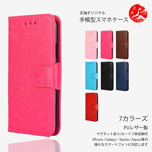 �y�V���o�C�� �Ή� �Ή� ���� PU���U�[ �蒠�^�P�[�X Rakuten Hand 5G (P780) Rakuten Hand (P710) RAKUTEN Big S �ŐV�@�� �J�o�[ �X�}�[�g�t�H���P�[�X CA04PR6 �V���[�Y