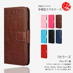 �y�V���o�C�� �Ή� �Ή� ���� PU���U�[ �蒠�^�P�[�X Rakuten Hand 5G (P780) Rakuten Hand (P710) RAKUTEN Big S �ŐV�@�� �J�o�[ �X�}�[�g�t�H���P�[�X CA04PR6 �V���[�Y
