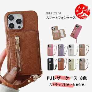 iPhone16 E ���@��Ή� ���C�`�� �|�P�b�g�t�� ���t���P�[�X ���z�^ �w�ʎ蒠�^ �X�g���b�v�t�� �����h�~ iPhone16E�P�[�X �A�C�t�H��16E�A�C�z��16E�ϏՌ� �����h�~ �S�ʕی� ������� �P�[�X