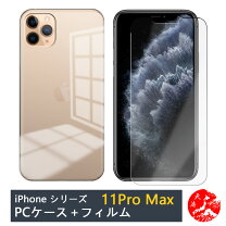 楽天市場】iphone11promax 背面ガラスクリアケースの通販