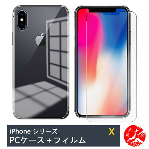 �y�ی�t�B�����t���ziPhone X �P�[�X �����N���A PC�n�[�h�P�[�X �X�g���b�v�z�[���t�� �ϖ� �y�� �����h�~ �ی�J�o�[ iPhoneX �A�C�t�H��X �A�C�z��X iPhoneX�P�[�X iPhoneX�J�o�[ �A�C�t�H�� PC�f