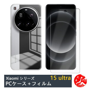 �y�u���[���C�g�J�b�g�K���X�t�B�����t���zXiaomi 15 Ultra �P�[�X �����N���A PC�n�[�h�P�[�X �X�g���b�v�z�[���t�� �ϖ� �y�� �����h�~ �ی�J�o�[ xiaomi15 Ultra �V���I�~ �E���g�� PC�f�� �X�}�z