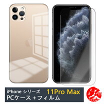 楽天市場】iphone11promax 背面ガラスクリアケースの通販