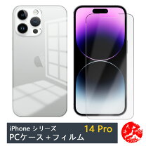 楽天市場】iphone14proケース フィルム付きの通販