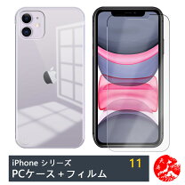 楽天市場】iphone11ケース ガラスフィルム付きの通販