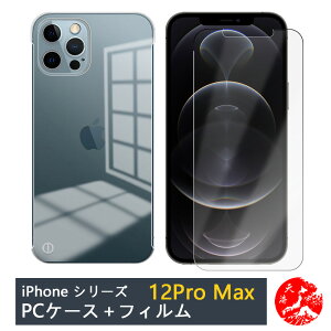 �y�u���[���C�g�J�b�g�K���X�t�B�����t���ziPhone12 pro Max �P�[�X �����N���A �T�C�h�J�b�g PC�P�[�X �J���������Y�S�ʕی� �����h�~ �X�g���b�v�z�[���t�� �Ռ� iPhone12�v���}�b�N�X�P�[�X 