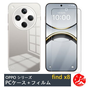 yیtBtzOPPO Find X8 P[X NA TChJbg PCP[X JYSʕی h~ Xgbvz[t oppofindx8 یJo[ FindX8 CPH2651 PCf X}z P[X