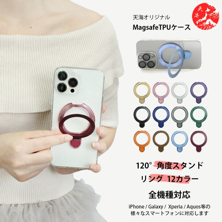 楽天市場】多機能120°角度調整スタンド arrows WE MagSafe 対応 ケース 