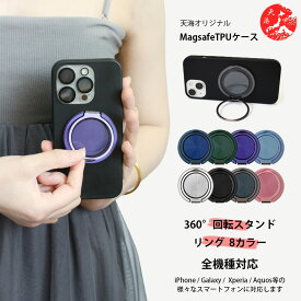 多機能360°回転スタンド AQUOS WISH5 A502SH SH-52F SH-M32ケース MagSafe 対応 黒 ソフトケース 縦横両対応 メタルリング 付属 丸型 リング スタンド付き CMF Phone 2Pro ワイヤレス充電 落下防止 携帯カバー