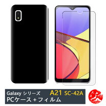 楽天市場】galaxy a21 sc-42a ケース ブラックの通販