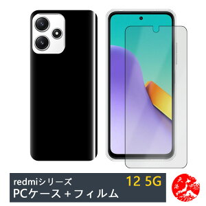 yیtB+PC Jo[zXiaomi Redmi 12 5G |J[{lCg ubN(PC) n X}zP[X S@Ή Redmi 12 Jo[ XIG03 redmi12 SIMt[ VI~ Xgbvz[t ϖ y Ռ