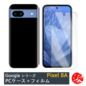 yیtB+PC Jo[zGoogle Pixel 8A |J[{lCg ubN(PC) n X}zP[X S@Ή Pixel8A Pixel8AJo[ O[O sNZ8a Xgbvz[t ϖ y Ռz