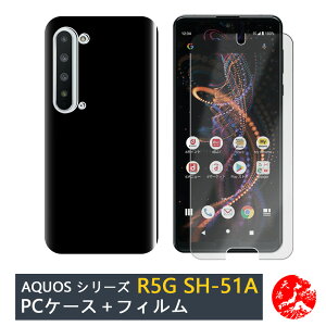 yu[CgJbgKXtB+PC Jo[zAQUOS R5G |J[{lCg ubN(PC) n X}zP[X S@Ή ANIXR5G AQUOSR5G SH-51A SHG01 SH51A 908SH Xgbvz[t ϖ 