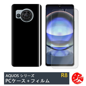 yیtB+PC Jo[zAQUOS R8 |J[{lCg ubN(PC) n X}zP[X S@Ή AquosR8 SH-52D SH-R80 SH52D ANIX ANIXr8 docomo Xgbvz[t ϖ y Ռz