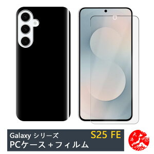 �y�u���[���C�g�J�b�g�K���X�t�B����+��PC �J�o�[�zGalaxy S25 FE �|���J�[�{�l�C�g�� �u���b�N(PC) ���n �X�}�z�P�[�X �S�@��Ή� �J�o�[ s25FE �M�����N�V�[s25FE �X�g���b�v�z�[���t�� �ϖ� �y�� 