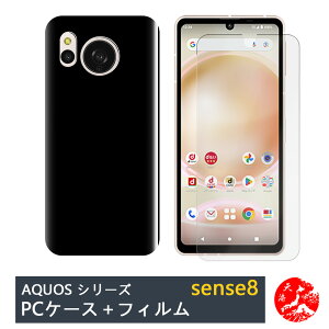 yیtB+PC Jo[zAQUOS sense8 |J[{lCg ubN(PC) n X}zP[X S@Ή aquossense8 SH54D SHG11 SH-54D sense8P[X ANIX ZX Xgbvz[t ϖ y 