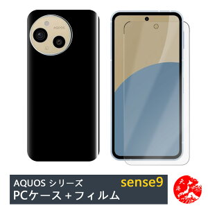 yیtB+PC Jo[zAQUOS sense9 |J[{lCg ubN(PC) n X}zP[X S@Ή AQUOSsense9 SHG14 SH-53E SH-M29 SH53E ANIX SHARP SIMt[ Xgbvz[t ϖ y 