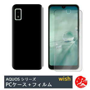 �y�����K���X�t�B����+��PC �J�o�[�zAQUOS WISH �|���J�[�{�l�C�g�� �u���b�N(PC) ���n �X�}�z�P�[�X �S�@��Ή� �X�}�z�P�[�X aquoswish aquos�E�B�b�V�� �J�o�[ �A�N�I�Xwish �A�N�I�X �X�g���b�v�z