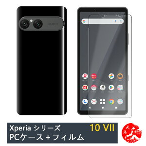yKXtB+PC Jo[zXperia 10 VII |J[{lCg ubN(PC) n X}zP[X S@Ή GNXyA Xperia10 VII SO-52F XQ-FE44 GNXyA10VII Xgbvz[t 