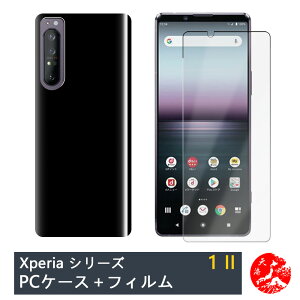 yیtB+PC Jo[zXperia 1 II |J[{lCg ubN(PC) n X}zP[X S@Ή Xperia 1 II Jo[ SO-51A SOG01 P[X so51a GNXyA1II Xgbvz[t ϖ y