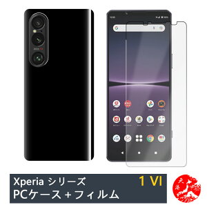 yیtB+PC Jo[zXperia 1 VI |J[{lCg ubN(PC) n X}zP[X S@Ή GNXyA Xperia1 VI SO-51E SOG13 PDX-245 SO51E GNXyA1VI Xgbvz[t ϖ 