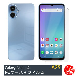 yیtBtzGalaxy A25 P[X PC Jo[ NA Xgbvz[t ϖ y h~ Ռz یJo[ MNV[A23P[X SC-53F SC53F SCG33 galaxya25 MNV[ VR PC