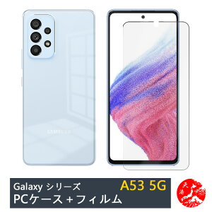 yیtBtzGalaxy A53 P[X PC Jo[ NA Xgbvz[t ϖ y h~ Ռz یJo[ 5G A53 Jo[ MNV[A53P[X GalaxyA53 VR PCf P[X
