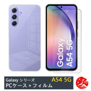 yیtBtzGalaxy A54 P[X PC Jo[ NA Xgbvz[t ϖ y h~ Ռz یJo[ 5G A54 Jo[ MNV[A54P[X GalaxyA54 VR PCf P[X