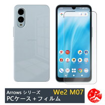 楽天市場】arrows we2 m07 保護フィルムの通販