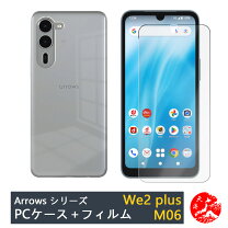 楽天市場】arrows we2保護フィルム（ケース・カバー｜スマートフォン 