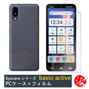 yیtBtzBASIO active P[X PC Jo[ NA Xgbvz[t ϖ y h~ Ռz یJo[ xCVI ANeBu BASIOactive SHG09 VR PCf P[X