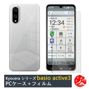 yیtBtzBASIO active3 P[X PC Jo[ NA Xgbvz[t ϖ y h~ Ռz یJo[ BASIOactive3 5G xCVI ANeBu VR PCf P[X