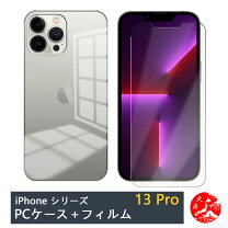 楽天市場】iphone13pro フィルム（ケース・カバー｜スマートフォン 