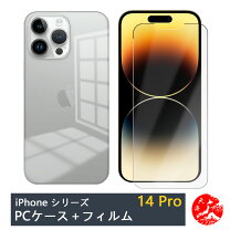 楽天市場】iphone14proケース フィルム付きの通販