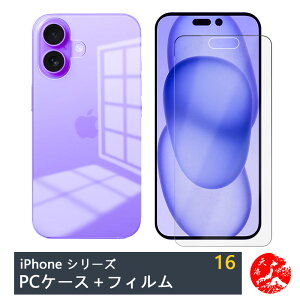 yیtBtziPhone16 P[X PC Jo[ NA Xgbvz[t ϖ y h~ Ռz یJo[ iPhone16P[X ACtH16 ACz16 ACtH16 iPhone16 iPhone16Jo[ 