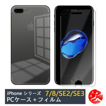 楽天市場】iphone7ケース 保護フィルム付きの通販