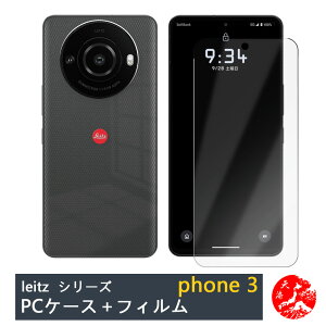 yیtBtzAQUOS Leica Leitz Phone 3 P[X PC Jo[ NA Xgbvz[t ϖ y h~ Ռz یJo[ Leitz Phone3 CJ CctH X[ VR PCf P[