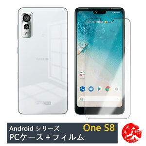�y�u���[���C�g�J�b�g�K���X�t�B�����t���zAndroid one S8 �P�[�X PC �J�o�[ �N���A �X�g���b�v�z�[���t�� �ϖ� �y�� �����h�~ �Ռ��z�� �ی�J�o�[ Androidones8�P�[�X Androidones8�J�o�[ �A���h���C