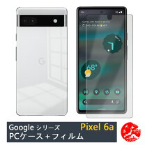 楽天市場】pixel 6a カバー フィルム付きの通販